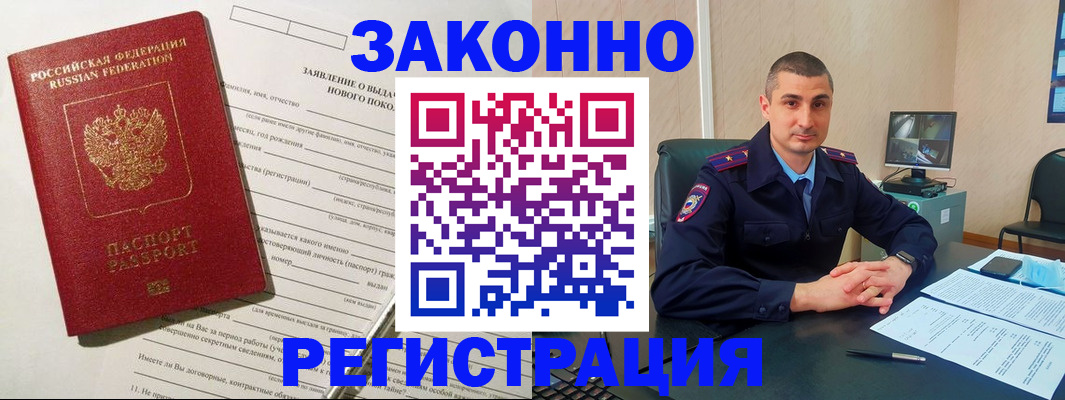 прописка для кредита в Ревде