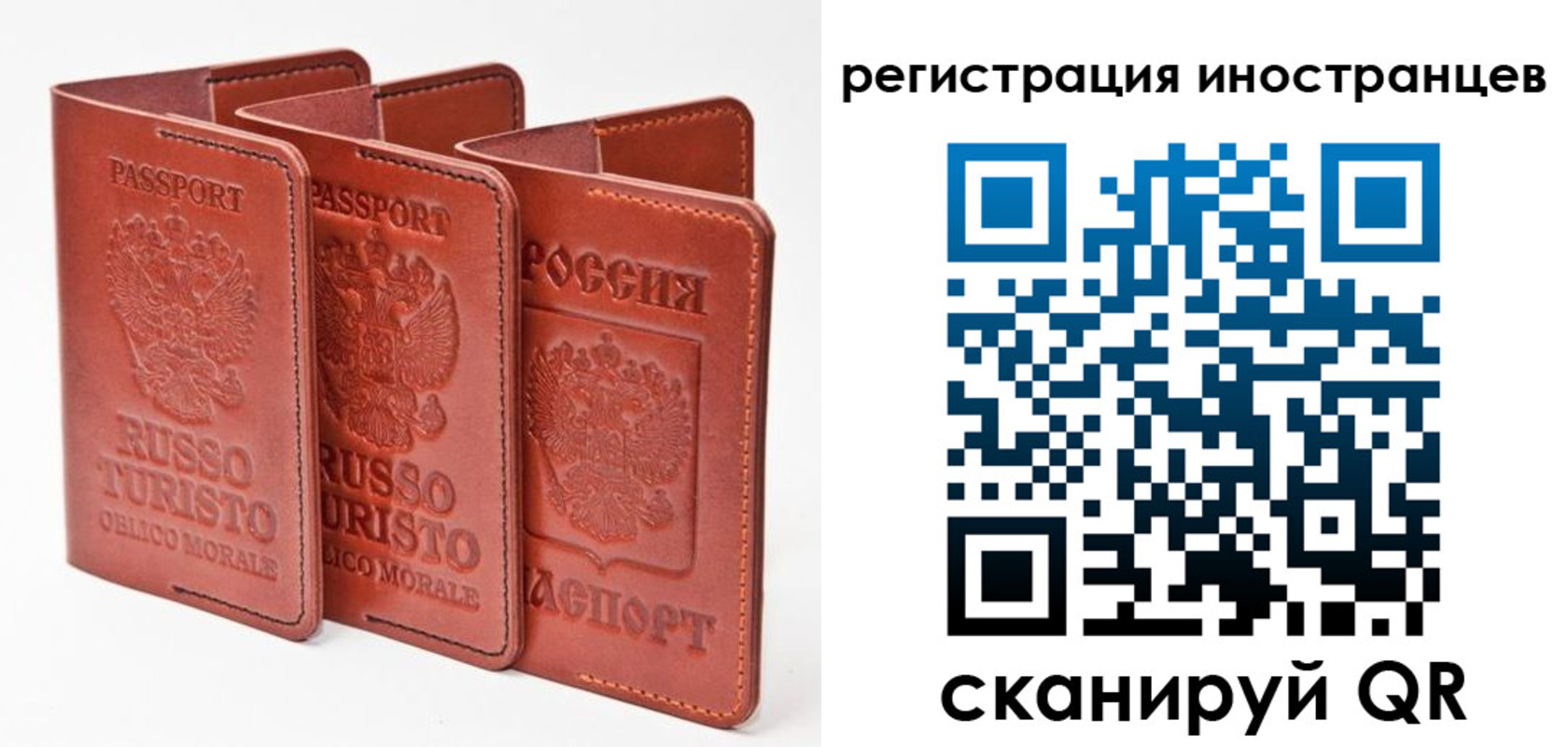 временная регистрация 2025 в Ревде