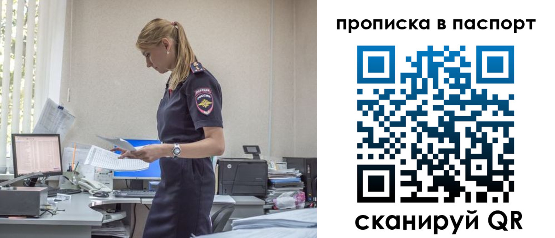 миграционный учет в Ревде