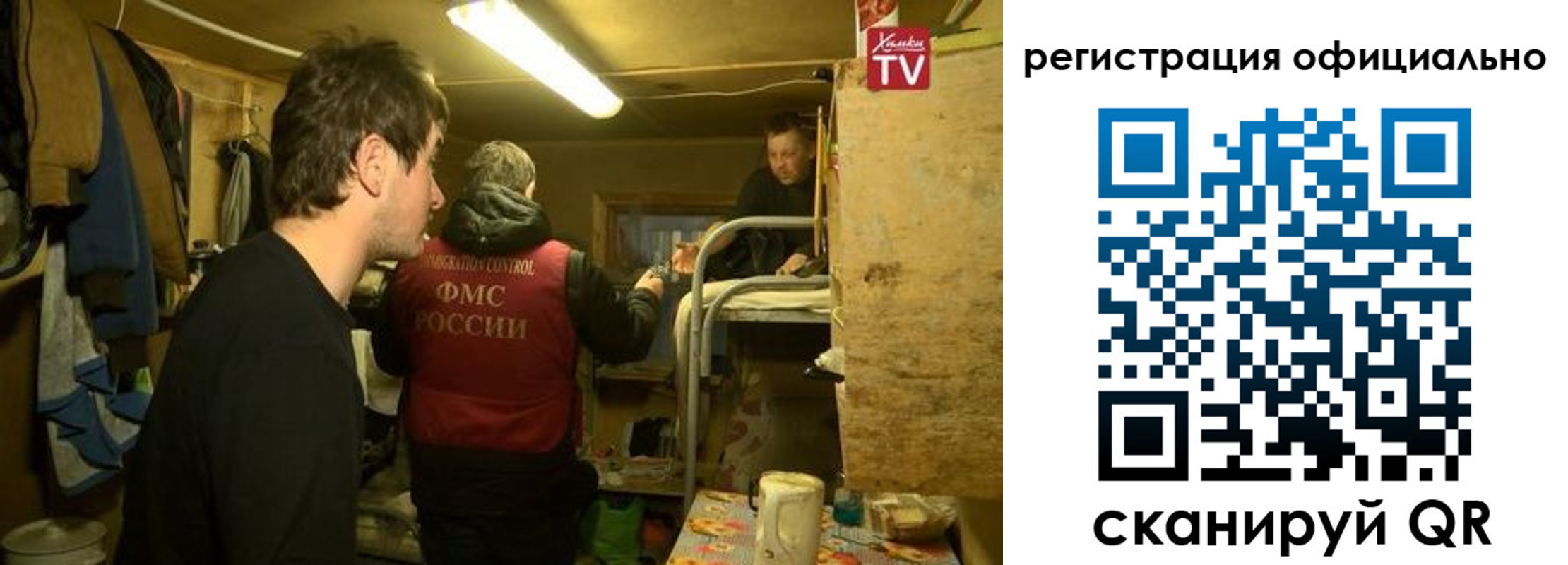 прописка для кредита в Ревде