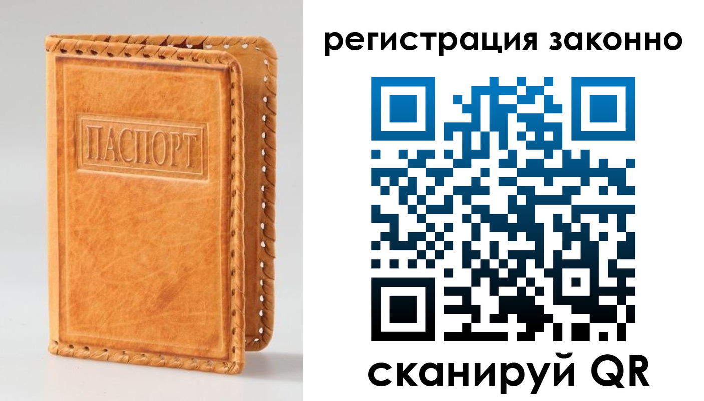 временная регистрация адрес в Ревде
