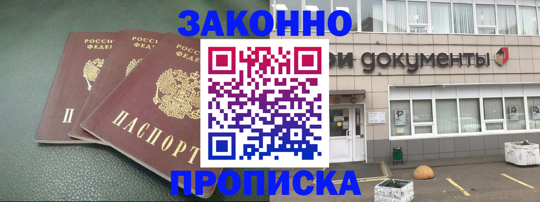 временная регистрация в квартире в Ревде
