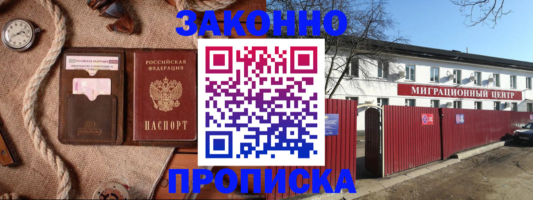 прописка поиск в Ревде