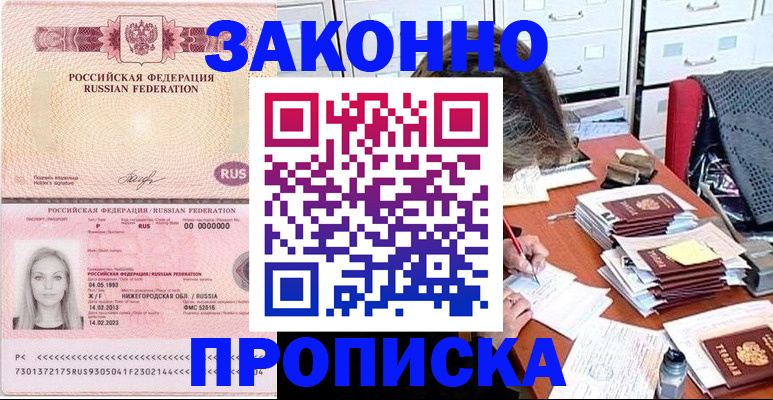 найти адрес прописки в Ревде