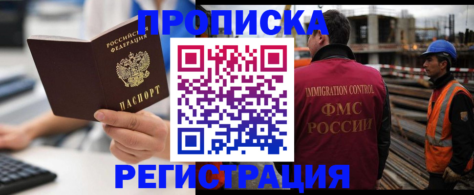 прописка ребенка в Ревде