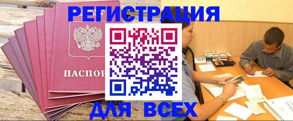 временная регистрация поиск в Ревде