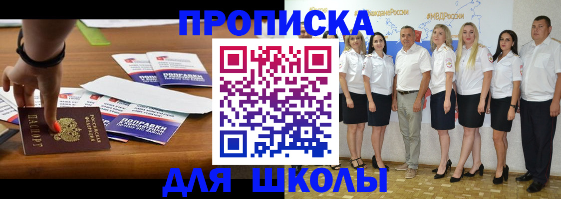 прописка для военкомата в Ревде