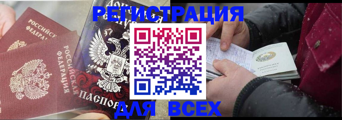 прописка в квартире в Ревде