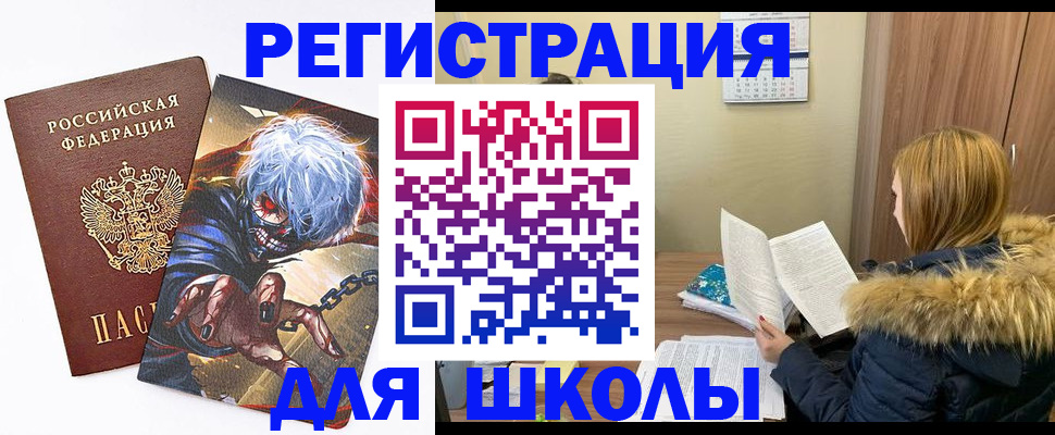 временная регистрация собственник в Ревде